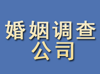 独山婚姻调查公司